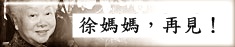 磨亮的劍