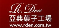 亞典菓子工場