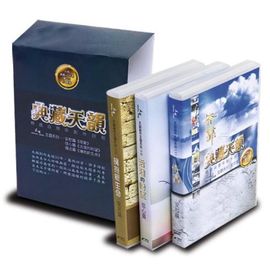 典藏天韻