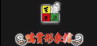 王老五鴨賞形象館
